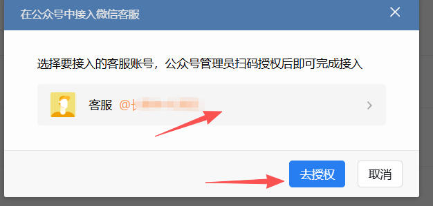 迪庆藏族自治州|企业微信接入公众号服务号客服