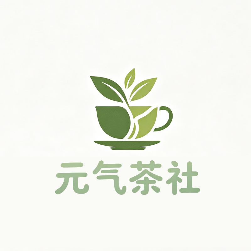 迪庆藏族自治州|元气茶社