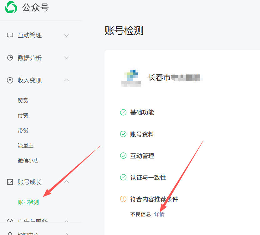 迪庆藏族自治州|公众号这3种引流不给你推荐