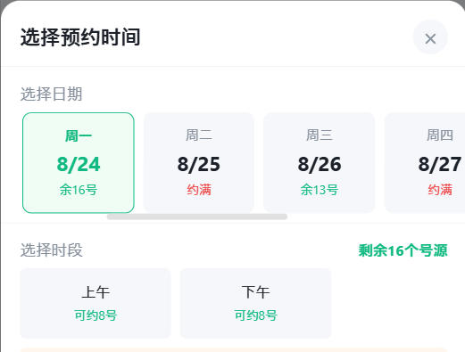 迪庆藏族自治州|九层天医院预约挂号小程序系统源码